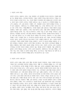 (방통대) (소비자행동론) 타 고객에게 피해를 주는 고객, 갑질하는 고객, 쇼핑 중독자 등과 같은 부정적 소비자 사례5-2
