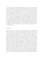 (방통대) (소비자행동론) 타 고객에게 피해를 주는 고객, 갑질하는 고객, 쇼핑 중독자 등과 같은 부정적 소비자 사례5-4