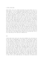(방통대) (소비자행동론) 타 고객에게 피해를 주는 고객, 갑질하는 고객, 쇼핑 중독자 등과 같은 부정적 소비자 사례5-5