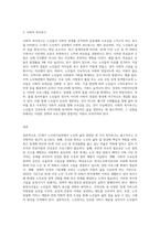 노인의 삶과 관련한 네 가지 복지욕구를 기술하고 예비사회복지사의 관점에서 21세기 노인복지실천-3
