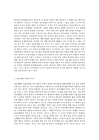 (정신건강사회복지론) 정신장애에 대한 회복패러다임과 정신재활이 의료모델과 어떻게 다른지를 등장배경과 원리를 근거로 설명 (3)-2