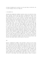(정신건강사회복지론) 정신장애에 대한 회복패러다임과 정신재활이 의료모델과 어떻게 다른지를 등장배경과 원리를 근거로 설명 (3)-3