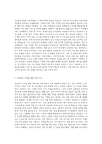 가족치료의개념(이중구속, 부부균열과 부부불균열, 거짓상호성과 거짓적대성)을 밝히고 학습자의 가정을통한 이론을 적용 (1)-3