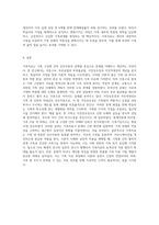 가족치료의개념(이중구속, 부부균열과 부부불균열, 거짓상호성과 거짓적대성)을 밝히고 학습자의 가정을통한 이론을 적용 (1)-4