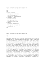 예술가의 사회적 참여, 혹은 기업과 예술의 상호협력의 사례-1