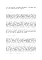 예술가의 사회적 참여, 혹은 기업과 예술의 상호협력의 사례-2