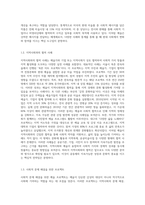 예술가의 사회적 참여, 혹은 기업과 예술의 상호협력의 사례-3