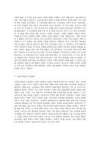 예술가의 사회적 참여, 혹은 기업과 예술의 상호협력의 사례-4