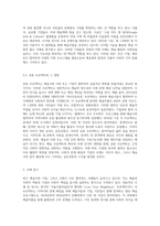 예술가의 사회적 참여, 혹은 기업과 예술의 상호협력의 사례-6