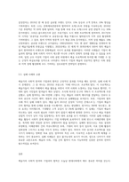 예술가의 사회적 참여, 혹은 기업과 예술의 상호협력의 사례-8
