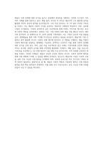 예술가의 사회적 참여, 혹은 기업과 예술의 상호협력의 사례-9