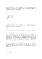 (방통대) (숲과 삶 B형) 숲을 방문하여 훼손된 숲길을 조사하여 사진을 찍고, 훼손 유형(교재 156~160쪽 기준, 최소 5개 유형) 별로 구분하여 설명하시오 그리고 방문한 숲의 훼손된 숲길의 대응방안에 대하여 개인의 의견을 제시하시오-1