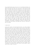 (방통대) (숲과 삶 B형) 숲을 방문하여 훼손된 숲길을 조사하여 사진을 찍고, 훼손 유형(교재 156~160쪽 기준, 최소 5개 유형) 별로 구분하여 설명하시오 그리고 방문한 숲의 훼손된 숲길의 대응방안에 대하여 개인의 의견을 제시하시오-2