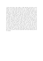 (방통대) (숲과 삶 B형) 숲을 방문하여 훼손된 숲길을 조사하여 사진을 찍고, 훼손 유형(교재 156~160쪽 기준, 최소 5개 유형) 별로 구분하여 설명하시오 그리고 방문한 숲의 훼손된 숲길의 대응방안에 대하여 개인의 의견을 제시하시오-4