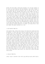 예술과 색채를 통한 미술사를 시대별로 조사하시오-2