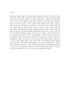 예술과 색채를 통한 미술사를 시대별로 조사하시오-4