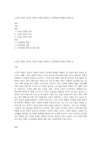 노인의 신체적 심리적 사회적 특성을 설명하고 노인학대의 문제를 유형별 (2)-1