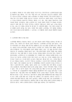 노인의 신체적 심리적 사회적 특성을 설명하고 노인학대의 문제를 유형별 (2)-5