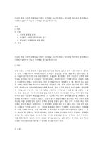 자신의 현재 심리적 문제점을 다양한 인간발달 이론적 관점과 발달과업 측면에서 분석해보고 사회복지실천에서 가능한 문제해결 방안을 제시하시오-1