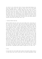 자신의 현재 심리적 문제점을 다양한 인간발달 이론적 관점과 발달과업 측면에서 분석해보고 사회복지실천에서 가능한 문제해결 방안을 제시하시오-3