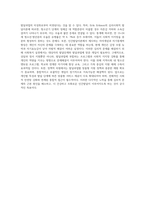 자신의 현재 심리적 문제점을 다양한 인간발달 이론적 관점과 발달과업 측면에서 분석해보고 사회복지실천에서 가능한 문제해결 방안을 제시하시오-4