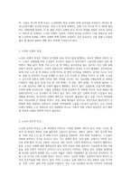 노인의 신체적 심리적 사회적 특성을 설명하고 노인학대의 문제를 유형별(신체, 정서, 성적, 방임, 재정적 학대 등)로 정리한 후 사례를 들어 설명하시오-2