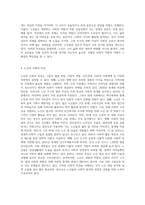 노인의 신체적 심리적 사회적 특성을 설명하고 노인학대의 문제를 유형별(신체, 정서, 성적, 방임, 재정적 학대 등)로 정리한 후 사례를 들어 설명하시오-3