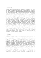 노인의 신체적 심리적 사회적 특성을 설명하고 노인학대의 문제를 유형별(신체, 정서, 성적, 방임, 재정적 학대 등)로 정리한 후 사례를 들어 설명하시오-4