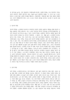 노인의 신체적 심리적 사회적 특성을 설명하고 노인학대의 문제를 유형별(신체, 정서, 성적, 방임, 재정적 학대 등)로 정리한 후 사례를 들어 설명하시오-5