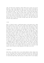노인의 신체적 심리적 사회적 특성을 설명하고 노인학대의 문제를 유형별(신체, 정서, 성적, 방임, 재정적 학대 등)로 정리한 후 사례를 들어 설명하시오-6