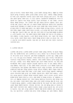 노인의 신체적 심리적 사회적 특성을 설명하고 노인학대의 문제를 유형별(신체, 정서, 성적, 방임, 재정적 학대 등)로 정리한 후 사례를 들어 설명하시오-7