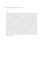 노인의 신체적 심리적 사회적 특성을 설명하고 노인학대의 문제를 유형별(신체, 정서, 성적, 방임, 재정적 학대 등)로 정리한 후 사례를 들어 설명하시오-8