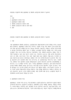 (방통대) (식물의학 B형) 돌발해충 및 생태계 교란잡초에 대하여 기술하라-1