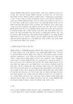 (방통대) (식물의학 B형) 돌발해충 및 생태계 교란잡초에 대하여 기술하라-3