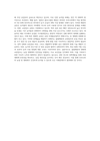 (방통대) (식물의학 B형) 돌발해충 및 생태계 교란잡초에 대하여 기술하라-4