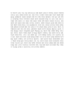 (정치학개론) 정당의 일반적 특징 및 의의, 그리고 현대 정당정치의 위기에 관한 교재의 이론에 기초하여-4