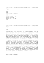 노인의 인구사회적 특성에 대해서 학습하고 2023 고령자통계를 살펴본 후 노인의 인구사회적 특성에-1