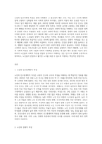 노인의 인구사회적 특성에 대해서 학습하고 2023 고령자통계를 살펴본 후 노인의 인구사회적 특성에-2