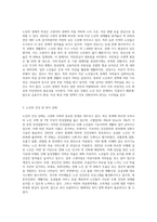 노인의 인구사회적 특성에 대해서 학습하고 2023 고령자통계를 살펴본 후 노인의 인구사회적 특성에-3