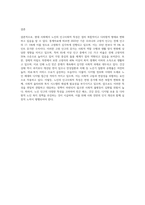 노인의 인구사회적 특성에 대해서 학습하고 2023 고령자통계를 살펴본 후 노인의 인구사회적 특성에-4