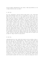 (방통대) (유비쿼터스컴퓨팅개론) 사물인터넷을 기반으로 제공될 수 있는 다양한 생활 서비스를 제시해주시기 바랍니다 먼저 사물인터넷을 정의하고 사물인터넷을 구성하는 요소기술에 대해서 기술하십시오-3