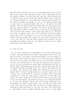 (방통대) (유비쿼터스컴퓨팅개론) 사물인터넷을 기반으로 제공될 수 있는 다양한 생활 서비스를 제시해주시기 바랍니다 먼저 사물인터넷을 정의하고 사물인터넷을 구성하는 요소기술에 대해서 기술하십시오-6