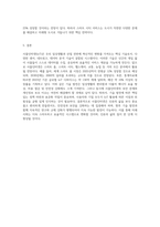 (방통대) (유비쿼터스컴퓨팅개론) 사물인터넷을 기반으로 제공될 수 있는 다양한 생활 서비스를 제시해주시기 바랍니다 먼저 사물인터넷을 정의하고 사물인터넷을 구성하는 요소기술에 대해서 기술하십시오-7