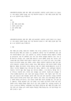 (제3세계의역사와문화) 현재 제주 예멘 난민수용문제가 사회적인 논란의 대상이 되고 있습니다 이와 관련한 인테넷 자료를 10건 이상 확보하여 정독한 후, 제주 예멘 난민에 관한 주제를 스스로 설정하여 글을 작성합니다-1