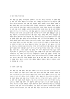 (제3세계의역사와문화) 현재 제주 예멘 난민수용문제가 사회적인 논란의 대상이 되고 있습니다 이와 관련한 인테넷 자료를 10건 이상 확보하여 정독한 후, 제주 예멘 난민에 관한 주제를 스스로 설정하여 글을 작성합니다-2
