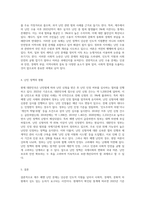 (제3세계의역사와문화) 현재 제주 예멘 난민수용문제가 사회적인 논란의 대상이 되고 있습니다 이와 관련한 인테넷 자료를 10건 이상 확보하여 정독한 후, 제주 예멘 난민에 관한 주제를 스스로 설정하여 글을 작성합니다-3