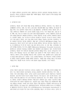 성격평가의 방법을 설명하시오-2