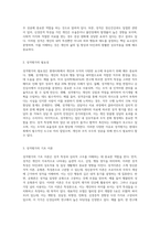 성격평가의 방법을 설명하시오-3