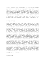 성격평가의 방법을 설명하시오-4