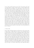 성격평가의 방법을 설명하시오-5